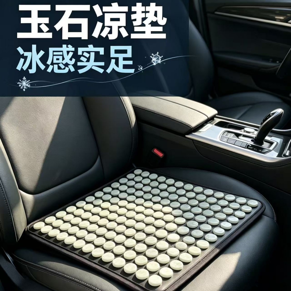 Natural Jade Single-Person Cooling Mat, Cool and Breathable for Summer, Suitable for Car and Office Use