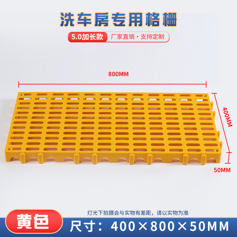Lavado de coches de la habitación rejilla de plástico 5cm espesado coche belleza tienda drenaje piso estera ranura-libre piso drenaje red partición