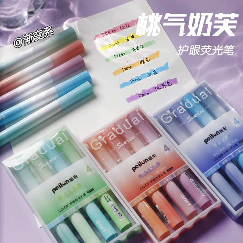 渐变色系护眼荧光笔儿童DIY绘画笔学习划重点标记笔高颜值荧光笔|undefined