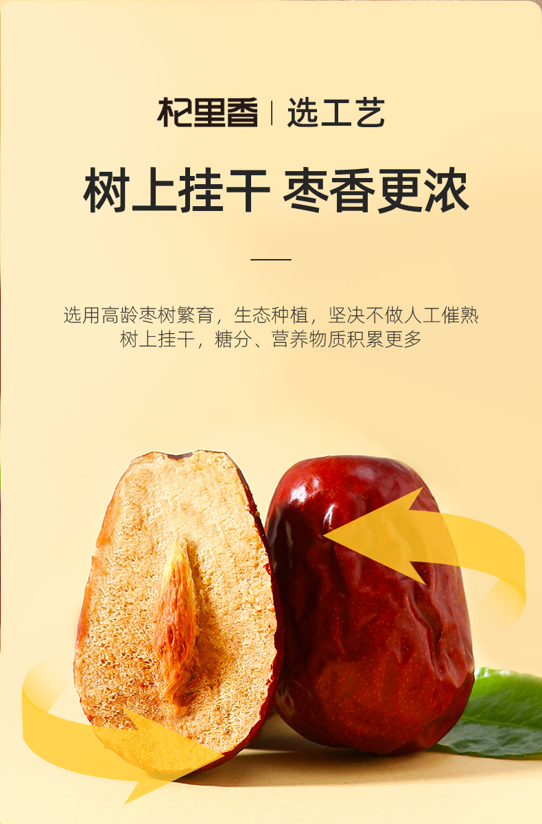 Dried Ningxia Red Dates Ready to Eat Jujube Fruit 250g Bag quality and texture