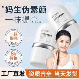 韩伦美羽修颜隔离素颜霜提亮肤色自然清透清爽不粘养肤妆前乳底妆