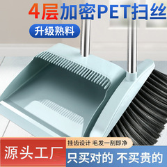 Lilin Simple Double Color Broom and Dustpan Set Home Cleaning Tools Combo Wholesale Price on Pinduoduo and Meituan