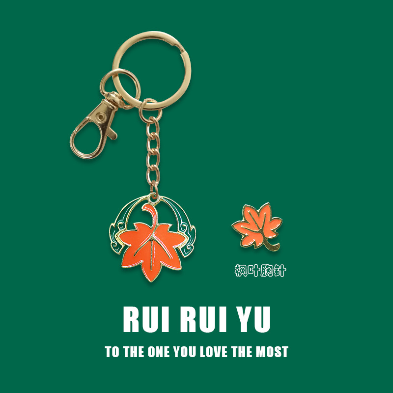 枫叶钥匙扣+胸针1.jpg