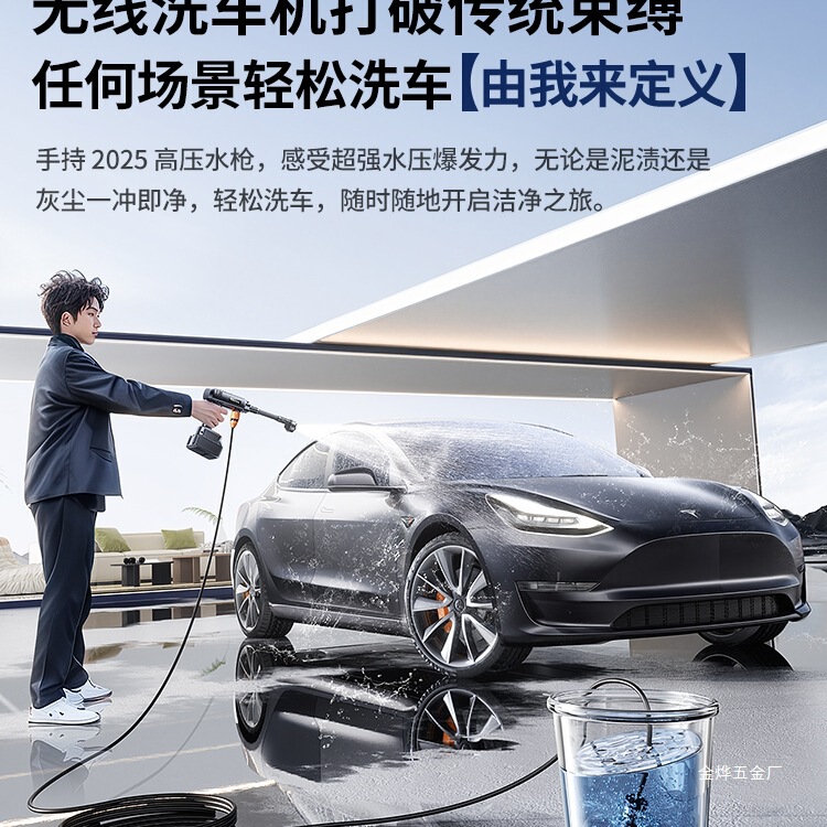 Wireless Car Washing Machine 2025 New High-Pressure Water Gun Household Cleaning Artifact High-Power Lithium Battery Powerful Gold Enhancement