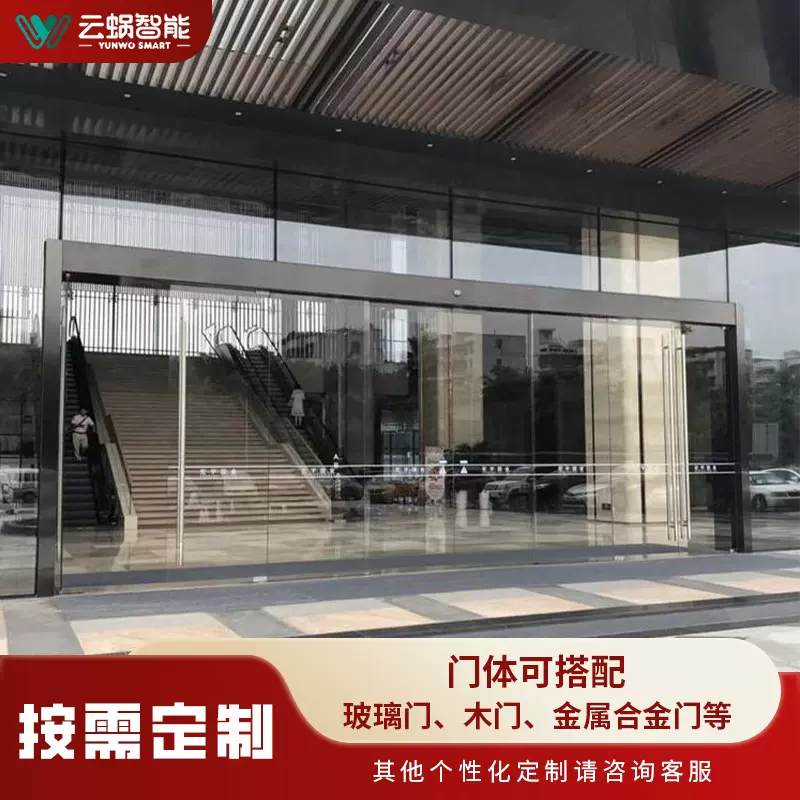 写字楼电动自动感应门人脸识别指纹不锈钢平移门酒店入户门电机