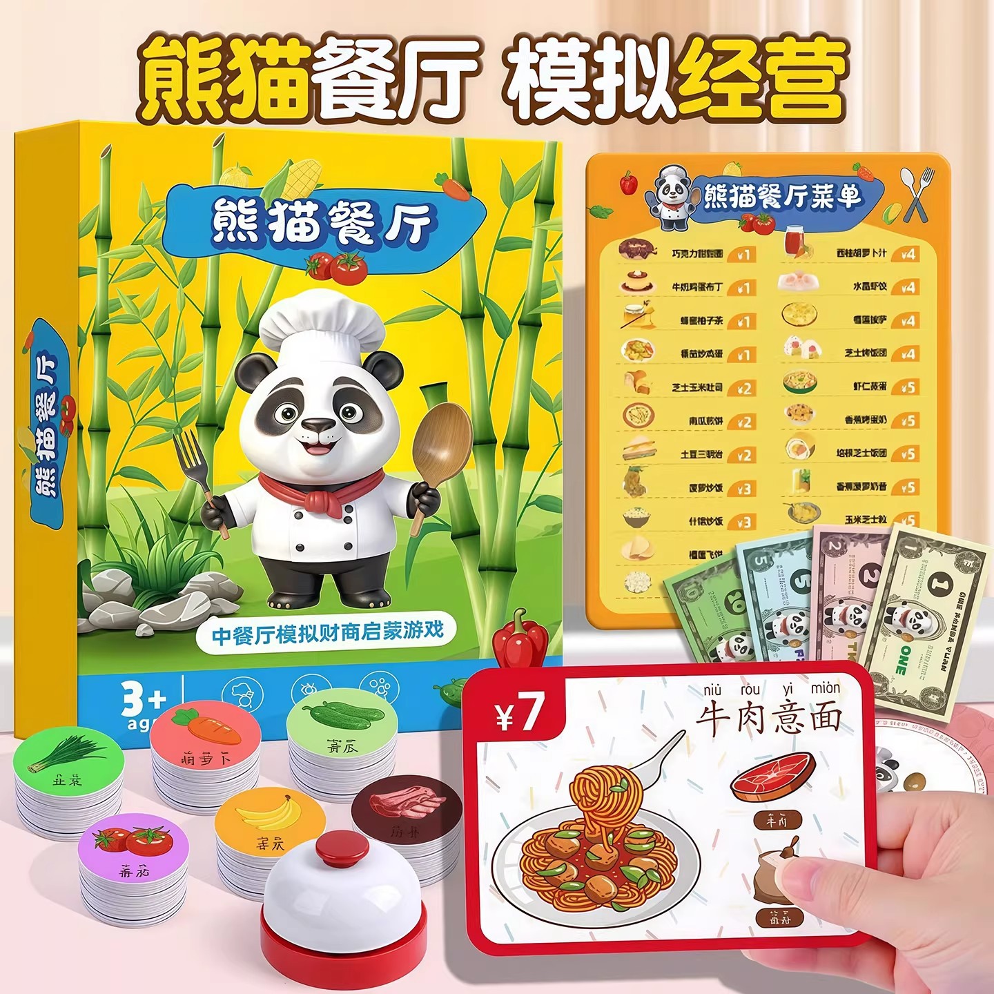 Panda Chinese Restaurant Children's Board Game Simulation Management Math Enlightenment Educational Thinking Card Training Toy for Practicing Attention