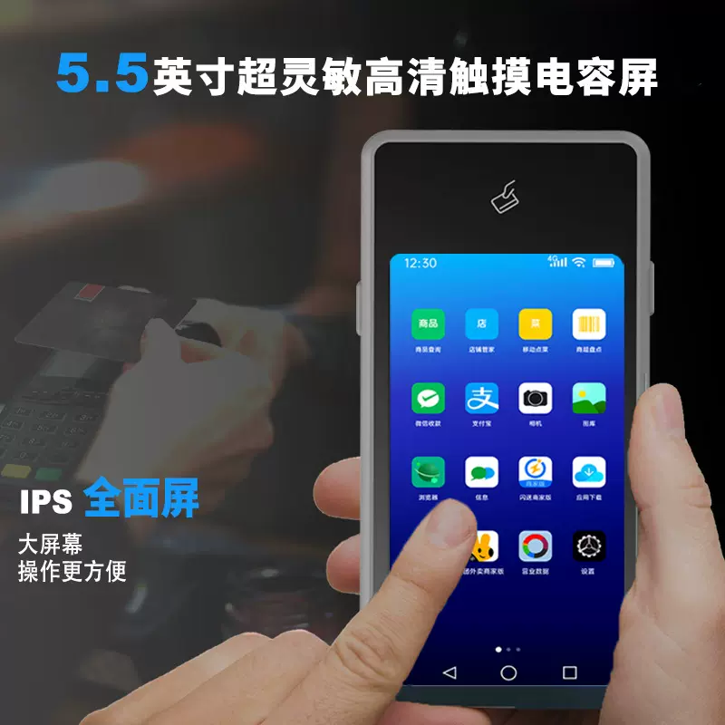 纽帕斯N1手持安卓PDA内置蓝牙票据打印机1D/2D扫码头4G+64G可选配