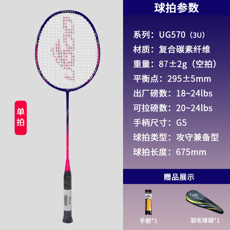 バドミントンラケットの規格品3u 4u 5uシングルは全炭素の超軽量専門のダブルラケットセットの大人のバドミントンラケットの卸売りを撮ります。|undefined