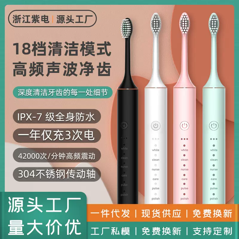 电动牙刷充电款跨境成人款软毛自动声波充电式智能洁牙神器情侣款