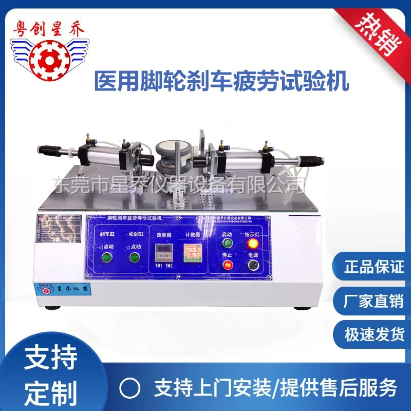 Чжэцзян кровать кормления рицинус машина испытания усталости медицинский рицинус тормозные колодки испытательная машина