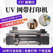 �������ƾ���UV�W����ӡ�C PVCӡ��������ִ�PUƤ��uv��ӡ�C