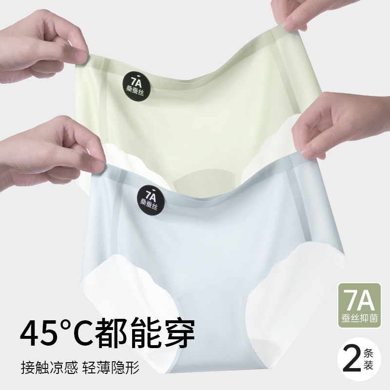 2024 nueva ropa interior sin costuras de seda de hielo de verano para niñas estilo delgado de secado rápido y sensación fresca 7A calzoncillos de seda de morera para mujer