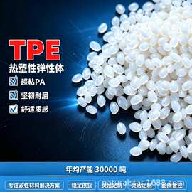 TPE包胶尼龙粘的牢耐磨耐刮粘PA二次成型包覆紧