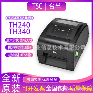 TSC table half TH240/340 washing mark tag special clothing washing label printer ribbon washing label carbon ribbon
