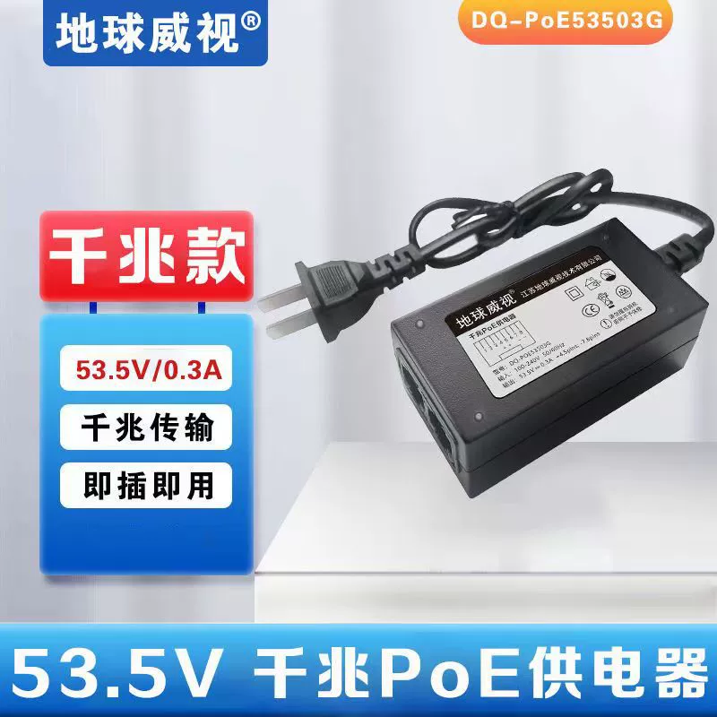 地球威视 Monitor, power supply, module, 53503G, high power
