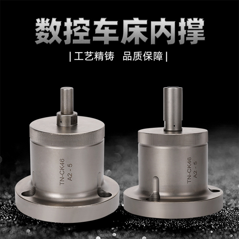 数控车床46机36机52机内撑后拉夹头内涨夹具0640前顶推式内撑轴头