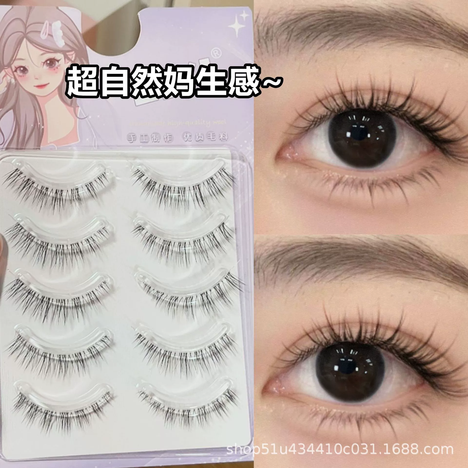 EIYI Hair Flow Сверхъестественные накладные ресницы Женская натуральная имитация Псевдо-без макияжа Ежедневный макияж Цельные ресницы Натуральный стиль