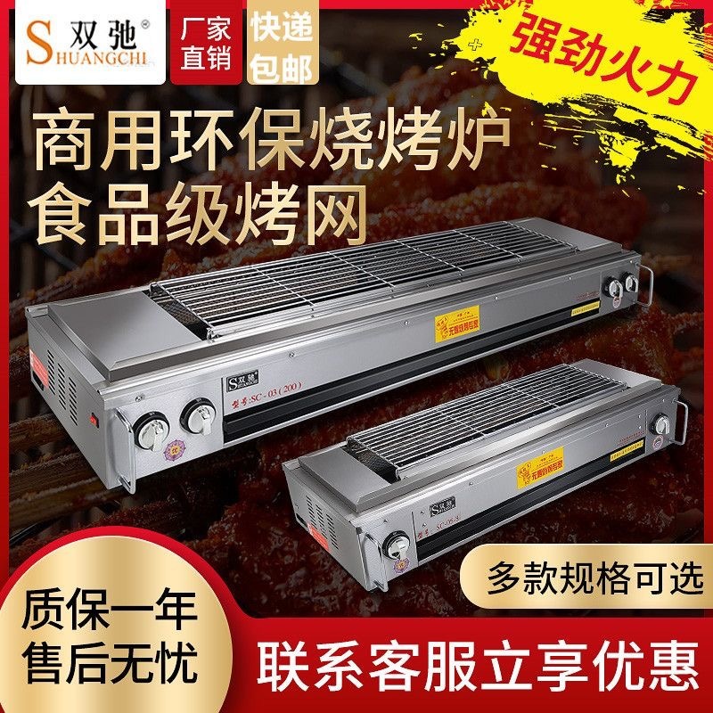 / Jinsheng sin humo horno de parrilla de gas licuado comercial gas natural gas de ostras asado de pescado asado aleta de pollo guisado