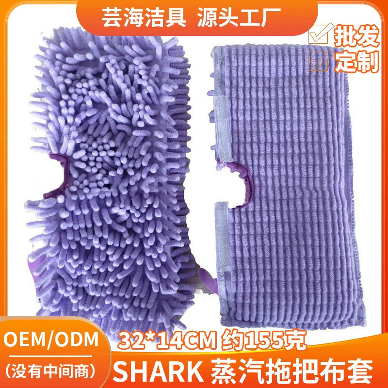 [蒸汽拖把布套 shark鲨鱼拖把配件拖把布超细纤维拖把头更换垫批发]