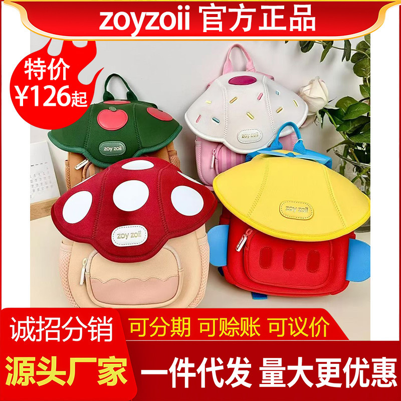 Zoyzoii Kindergarten School Bag for Boys and Girls, Kidsren, Primary School Students, Baby Backpack, Cute Bag, Birthday Gift Zoyzoii Kindergarten School Bag for Boys and Girls, Kidsren, Primary School Students, Baby Backpack, Cute Bag, Birthday Gift