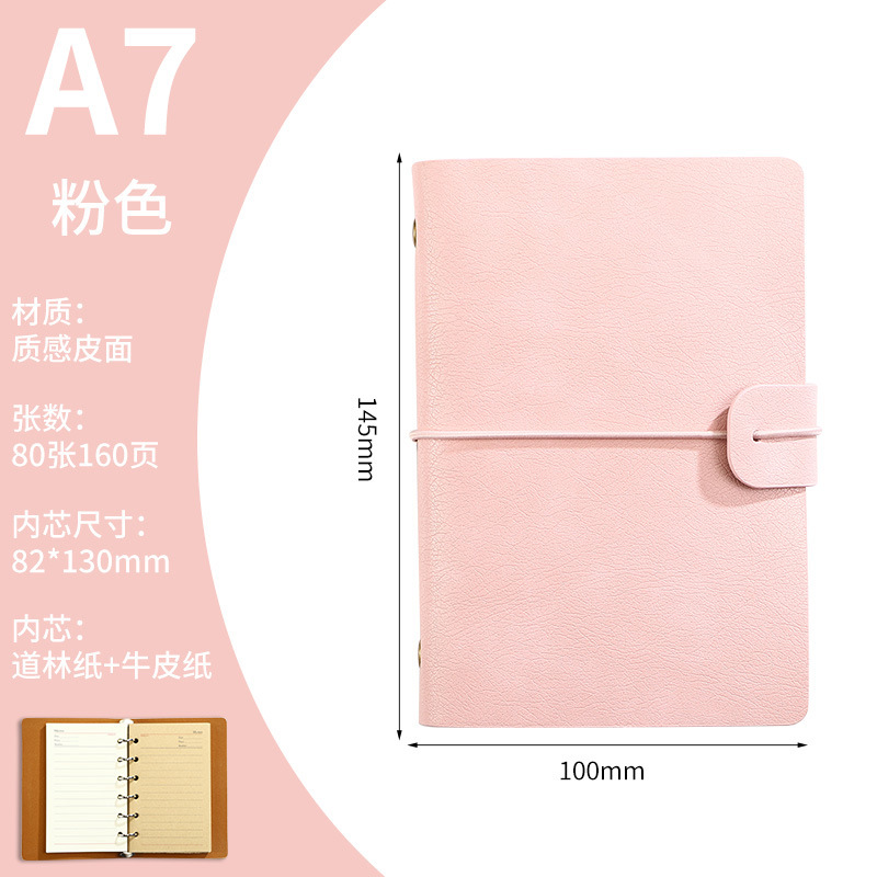 A7 핑크