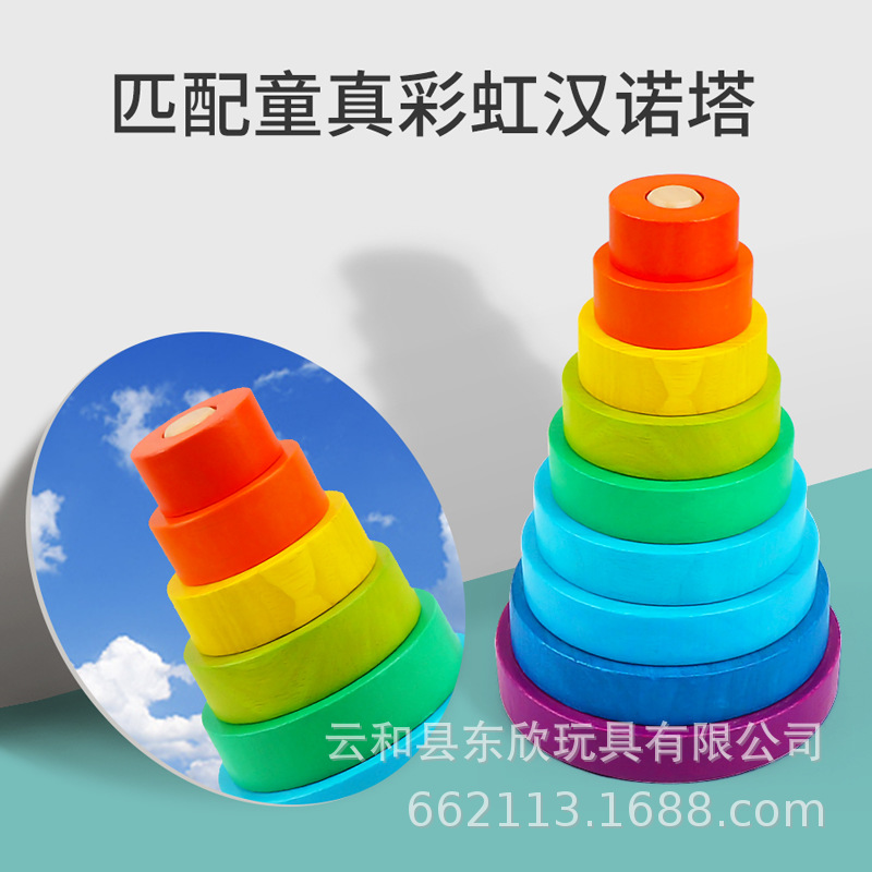 汉诺塔木制9层益智儿童套塔玩具套圈叠叠高男女宝宝逻辑思维训练