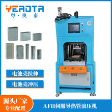 厂家直供伺服导热管滚压机四柱伺服数控型滚压机油压压装机