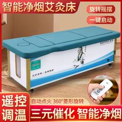 張仲景灸ベッド全自動理学療法知能無煙三元触媒灸ベッド全身灸家庭用灸館