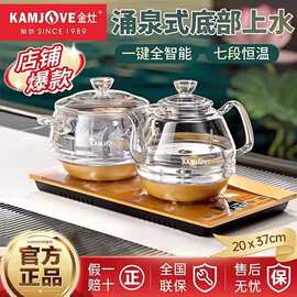 金灶9底部上水全自动智能玻璃烧水壶电热水壶嵌入式泡茶家用茶具