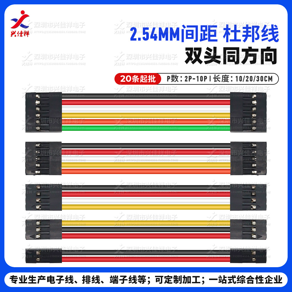 ���ҹ�Ӧ�Ű�2.54mm��൥ͷ/˫ͷĸ��ĸ������ 2P-10P��ɫ������
