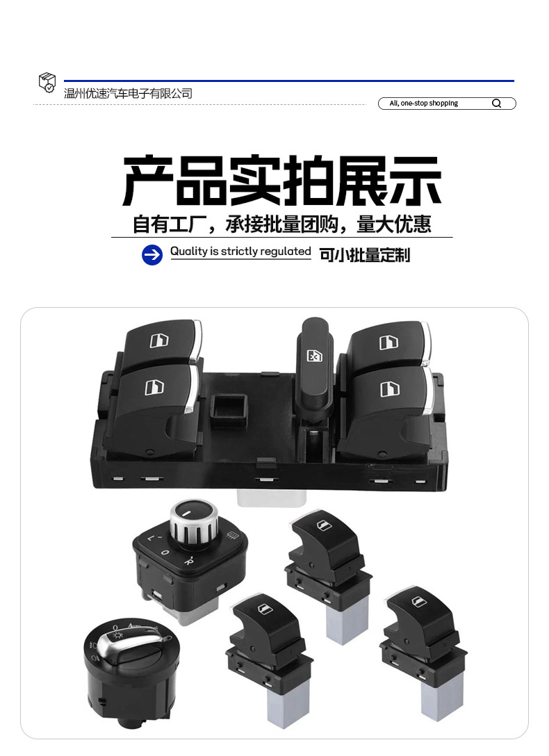 Glass Lift Switch 6-Piece Set Suitable for Volkswagen Magotan Sagitar Golf 5Nd959857 Headlight Switch