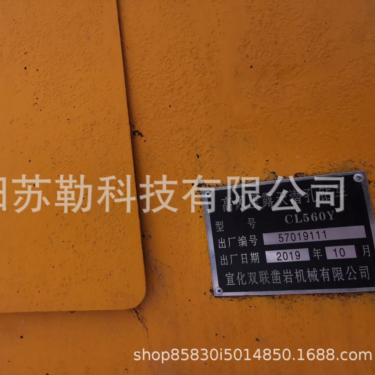 双联CL560矿山钻机 钻机 玉柴发动机 3米塔架 价格40000元