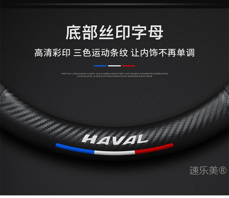 Haval H6 Steering Wheel Cover Genuine Leather Hand-Stitched H2/H6Coupe Coolpad/H7L/H9/H5 Great Wall Haval M6 Handlebar Cover