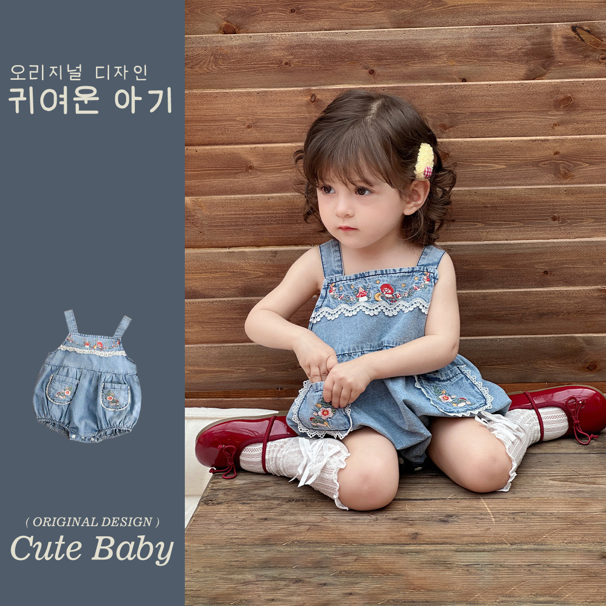 Ropa fina de verano para bebés, mezclilla para bebés, mampara bordada con champiñones pequeños, ropa de salida exquisita de algodón, ropa de pedo