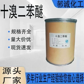 化工中间体;分析试剂;杀菌灭藻剂