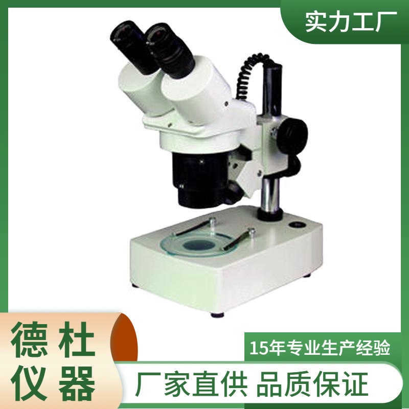 XTJ-4424体视显微镜