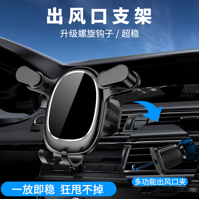Soporte del coche del teléfono móvil salida de aire de navegación especial del coche soporte fijo marco universal del coche anti-sacudida 2023 Nuevo