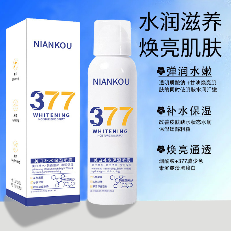 377 美白、美白、そばかす防止エッセンススプレー、保湿、保湿、黄ばみ除去、シミを明るくする、水光美白エッセンス|undefined