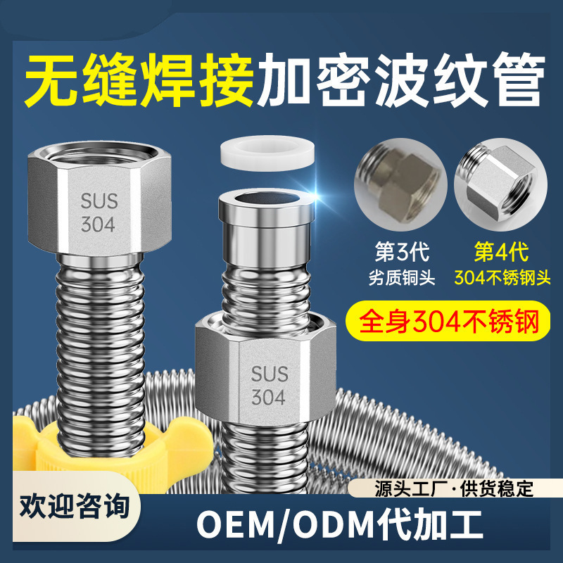 304 Stainless Steel Corrugated Pipe Thickened Water Heater Explosion-Proof Metal Hose Hot and Cold Toilet Water Inlet Corrugated Pipe Wholesale 304 Stainless Steel Corrugated Pipe Thickened Water Heater Explosion-Proof Metal Hose Hot and Cold Toilet Water Inlet Corrugated Pipe Wholesale