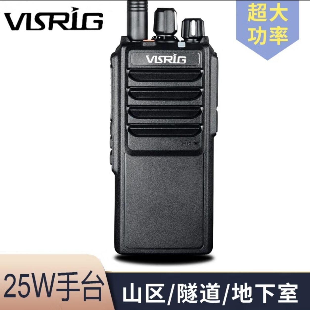 VISRIG alta potencia puro walkie-talkie 25w sótano del sitio de construcción para el túnel de gran altura de la mina VR - 20HX