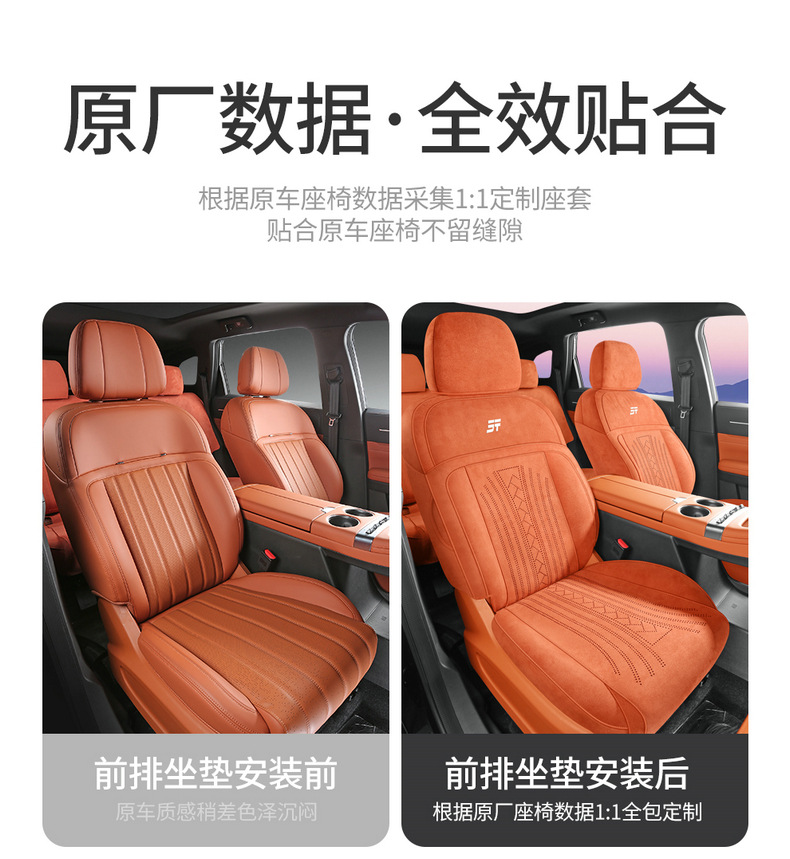 Jietu Shanhai L7Plus Special Car Seat Cover Rams All-Season Universal Full Surround Cushion Saddle Pad Seat Cover