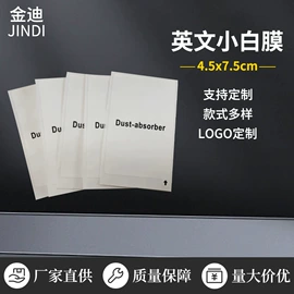 手机保护膜;电脑清洁用品;眼镜布