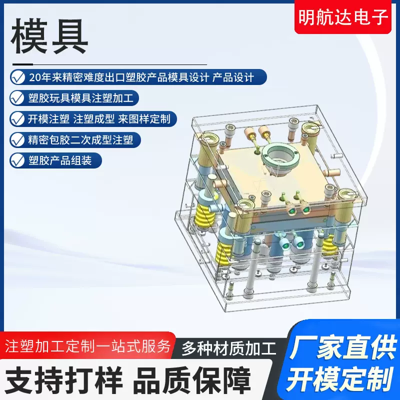 精密注塑模具加工塑胶模具注塑定制加工塑胶制造塑料模具开发定做
