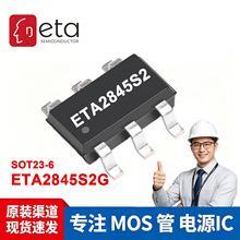 ETA2845S2G Ƿ���z�y�����O��оƬ �̩ ����Ӳ���·���oԪ��IC