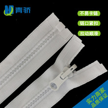 5号树脂开尾导轨头双面拉链 帐篷服装外套塑料塑钢拉链
