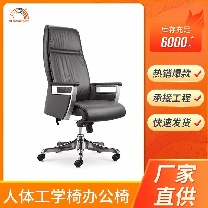 简约舒适老板椅办公室西皮大班椅靠背护腰办公椅人体工学电脑椅