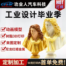 模型、手板;CNC加工;模具制造