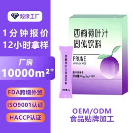 复合保健产品;蛋白粉氨基酸;代餐粉