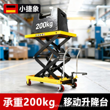 小捷象手动升降平台车承重载200公斤kg剪叉液压移动式手推升降机