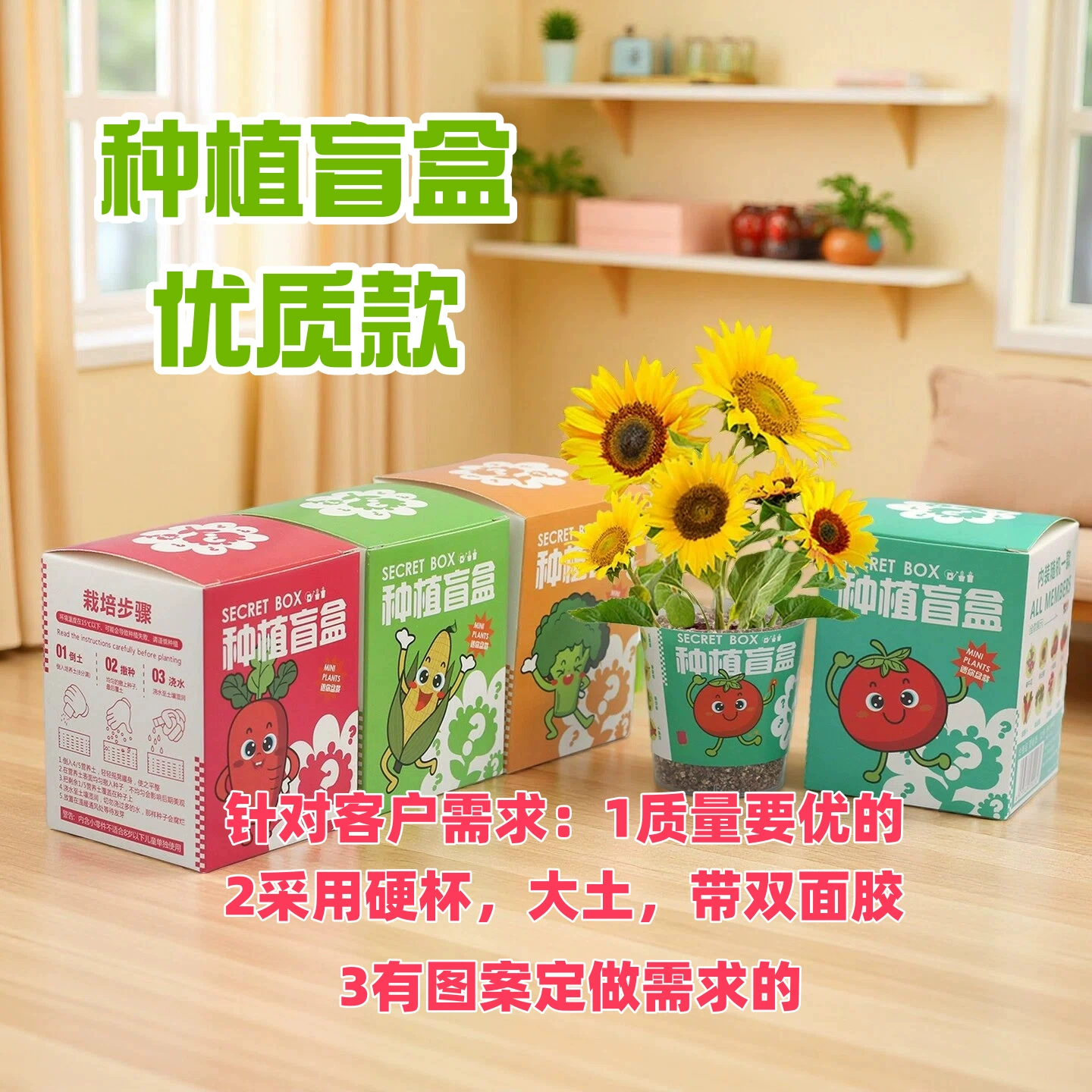 Детское растение, маленькое растение в горшках, слепая коробка, мини-цветочный фермер, детский сад, ученики начальной школы, наблюдение за ростом растений, проращивание, коробка для семян